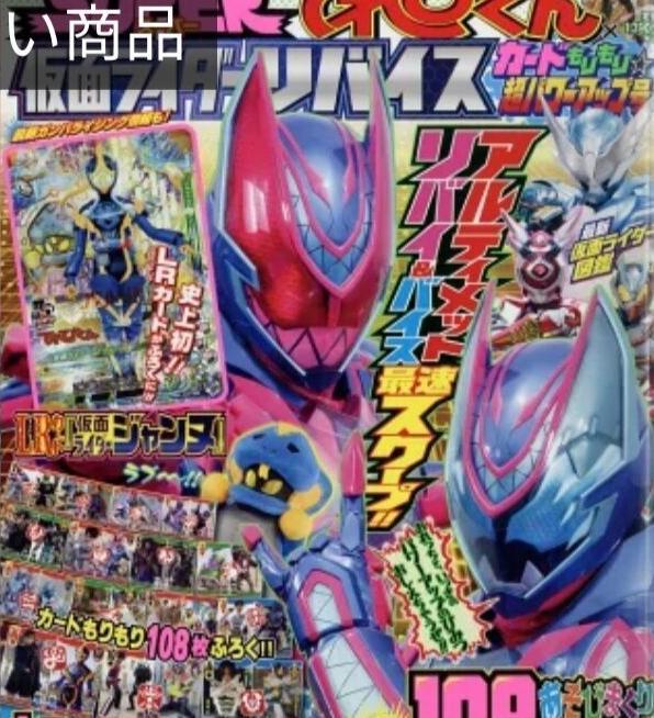 |假面騎士revice最終形態搶先爆料酷似奸笑蝙蝠俠的雙重最終形態