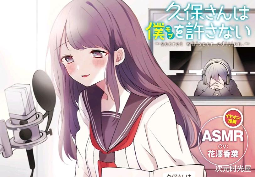 漫画|雪森宁宁漫画作品《久保同学不放过我》终于决定动画化!