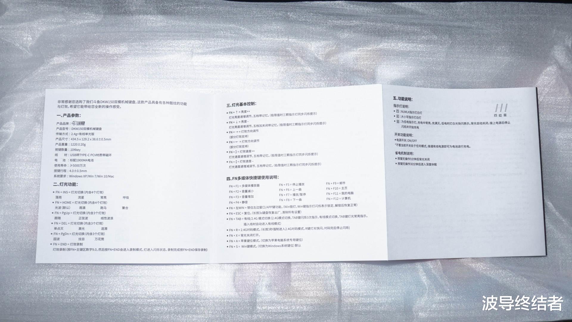 |脱颖而出 - 斗鱼DKW150无线双模机械键盘