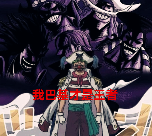 巴基|海贼王1053话：原来红发说的人是巴基，黑胡子要面对三个四皇