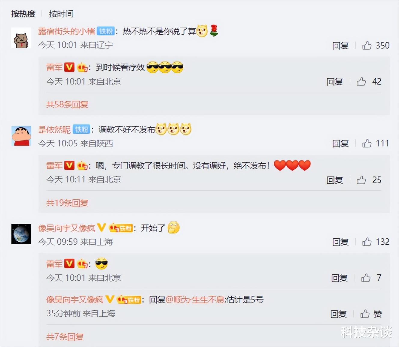 高通骁龙|关于骁龙8+，雷军是这样理解的