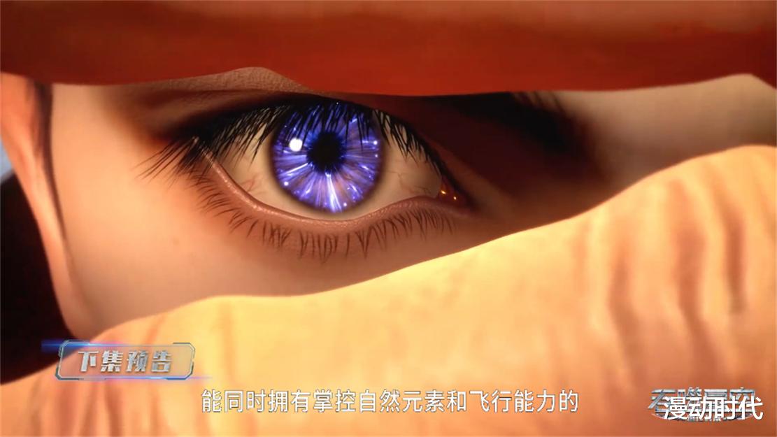 莫奈|吞噬星空也玩套路,30秒就是你的诚意?是火是爆就看下集了!