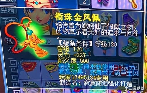 梦幻西游：策划为了盲僧调整CBG寄售规则，120的链子多了四级宝石