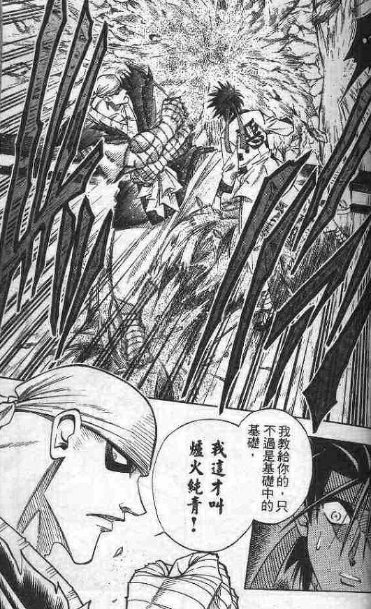 宗次郎|《浪客剑心》十大必杀技,天翔龙闪稳坐第一