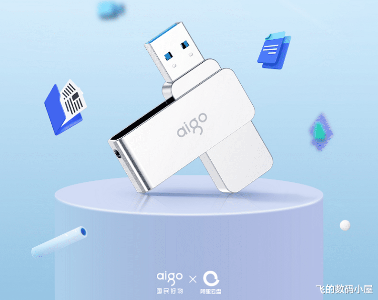 佳能|aigo U330云U盘:一键本地+云端双重备份,从此告别数据丢失