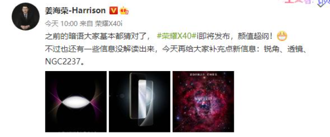 荣耀|荣耀X40i提前上架,外观和部分配置确定,大波新品准备就绪