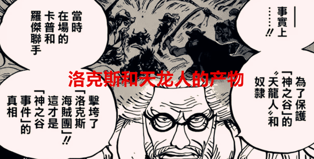 小舞|海贼王1049话分析:红发身份揭秘,有可能是洛克斯和天龙人的孩子