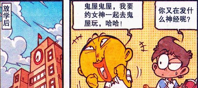 男友力|为展现“男友力”，奋豆带女神“鬼屋探险”，高茜：老娘根本不怕