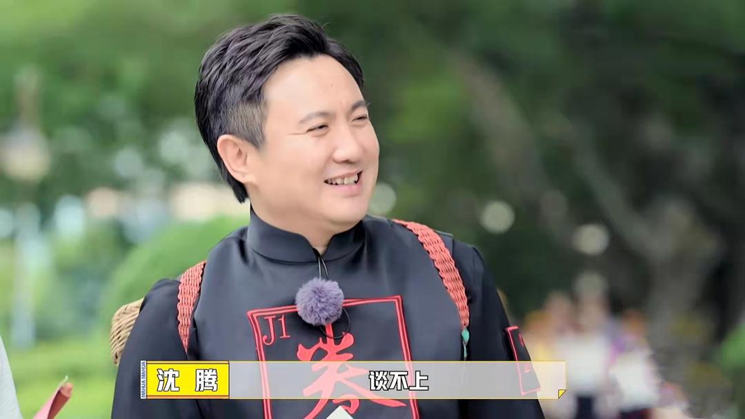 沈腾|杨超越这期《麻花特开心》，让我4次看到沈腾“有趣的灵魂”