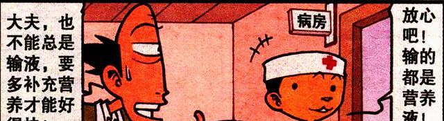 漫畫|奮豆和老爹“空中對弈”棋逢對手，高茜：稍有不慎就是滿盤皆輸！