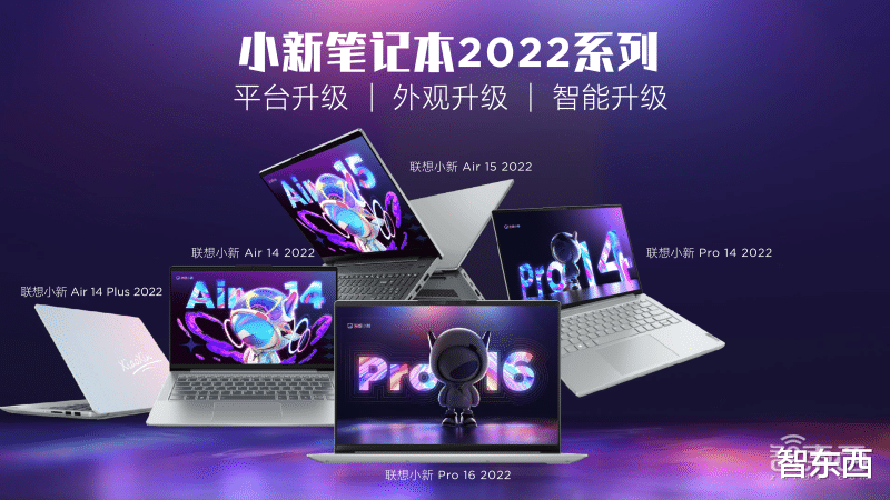 宏碁|联想发布硬件“全家桶”,光PC就有30多款,还有投影仪、吸拖一体机