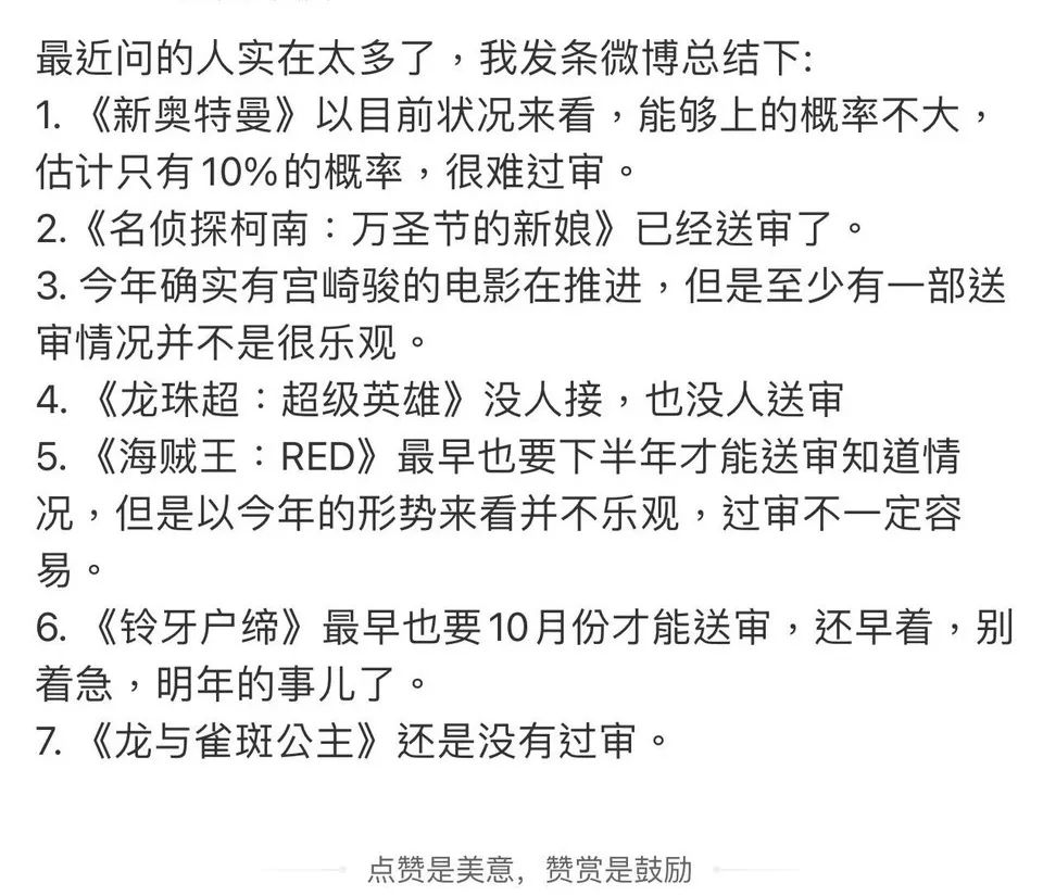 龙珠剧场版|龙珠超2022剧场版全球上映时间公布,大陆无法同步上映,原因很无奈
