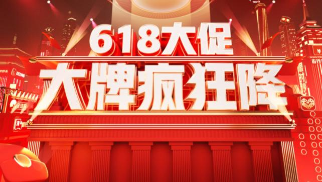 京东|京东失去主场优势，618江湖悄然生变