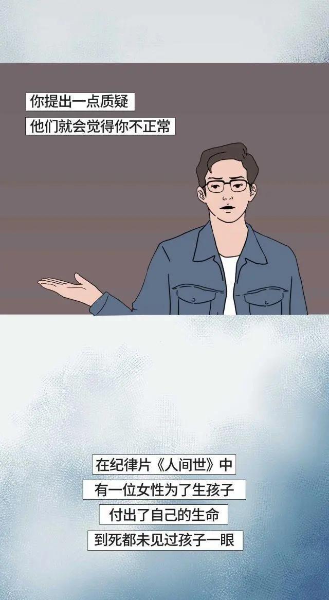 acgn漫评|选择不生孩子的女人，她们心里是咋想的？（漫画）原因让人无语！