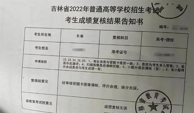 离谱!高考物理仅17.5分。申请复核,再申请笔迹鉴定,他如愿了吗