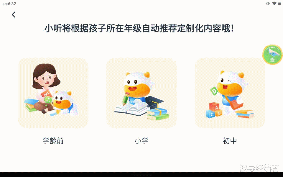 ai|耐摔护眼资源多 - 读书牛2 AI学习平板