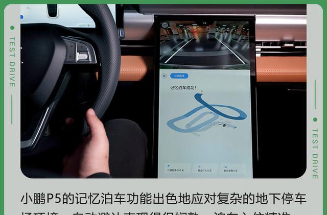 iPhone|小鹏P5智能体验高阶科技也可以很实用很好玩