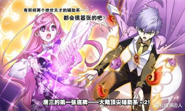 小舞|斗罗大陆:唐三挑战神七子公认“最强者”,选他的理由很“热血”