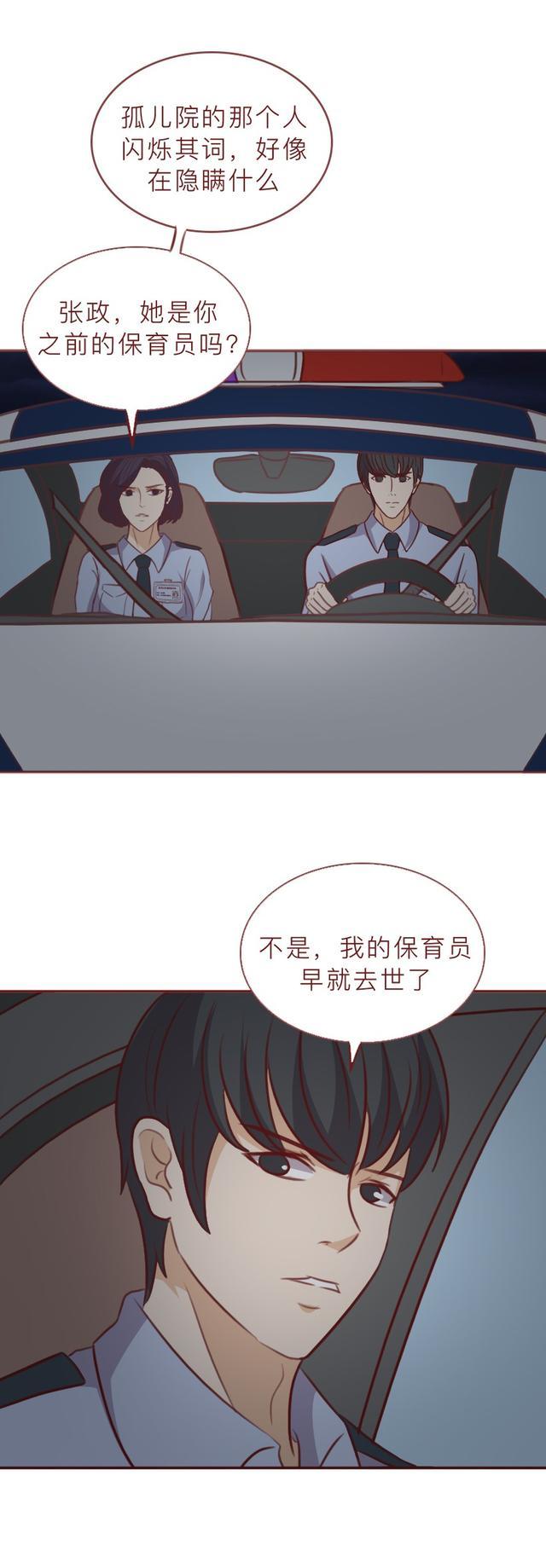 漫画|富人用孩子的身体培育长生药，供养自己活下去，漫画结局细思极恐