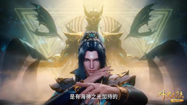 小舞|斗罗：小舞能提动三叉戟，杀神领域还能用海神之光加持，又魔改了