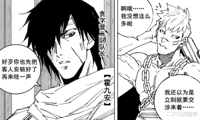 镇魂街|镇魂街最新话:贪字营老大贪狼首次登场,豪刃张的守护灵是张绣