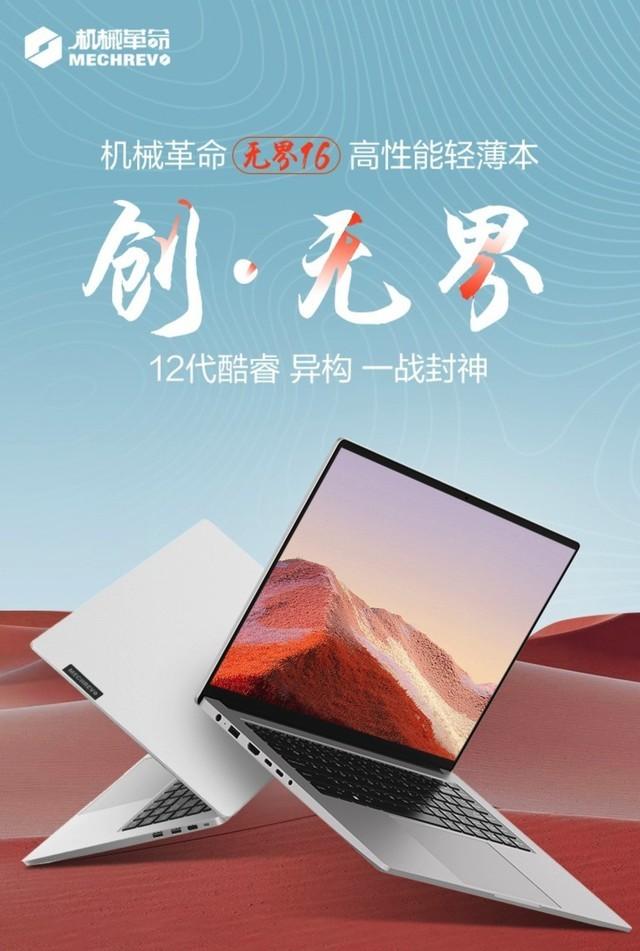 笔记本|可能是最便宜的i7-12700H笔记本 只需5299