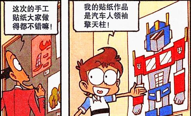 埼玉|奋豆“左拥右抱”，高茜惨遭“屏蔽”，阿星：喜新厌旧的家伙！