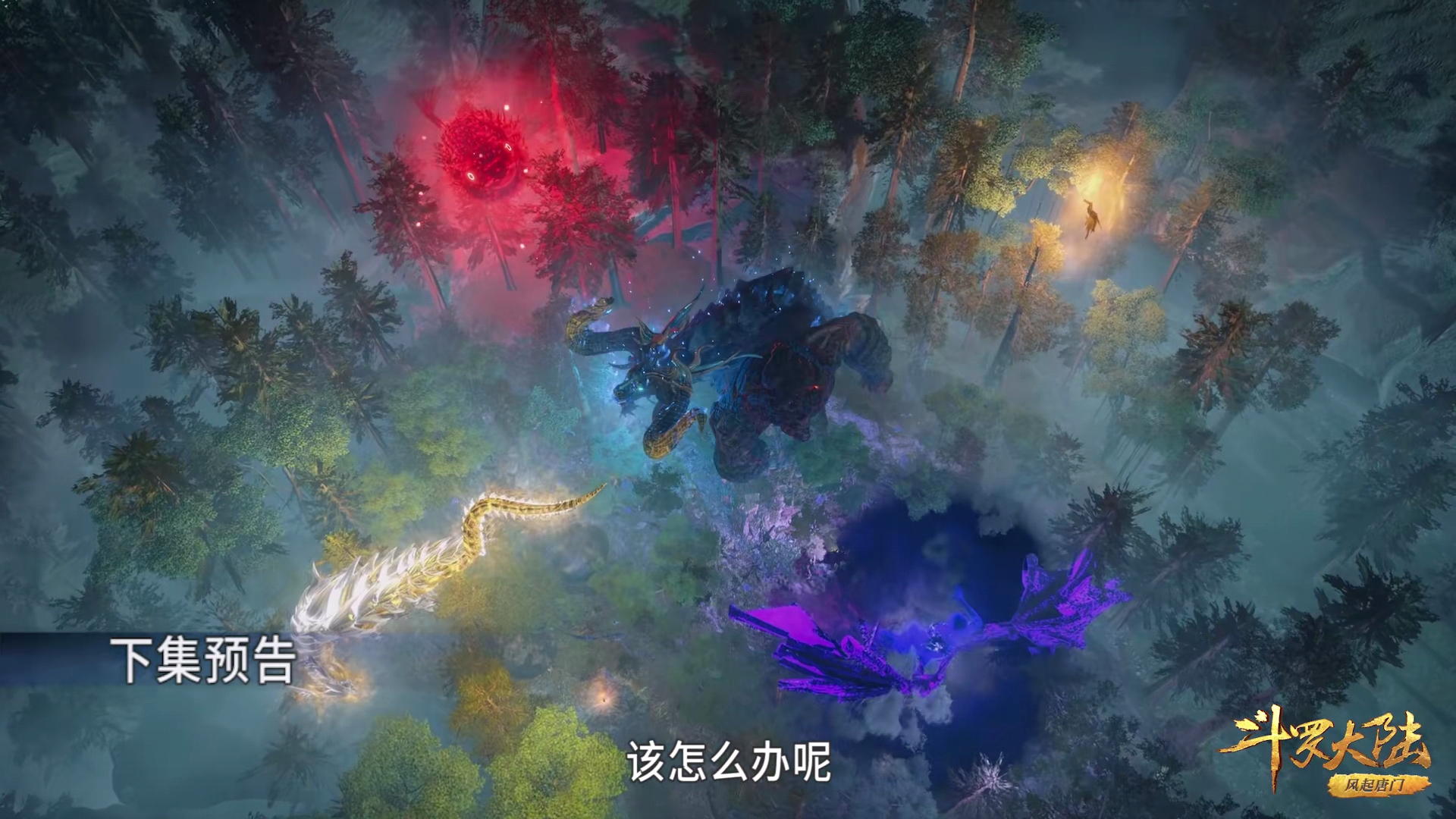 比比东|斗罗210：唐三偷袭比比东，三叉戟正中老鬼，菊斗罗跪地不起