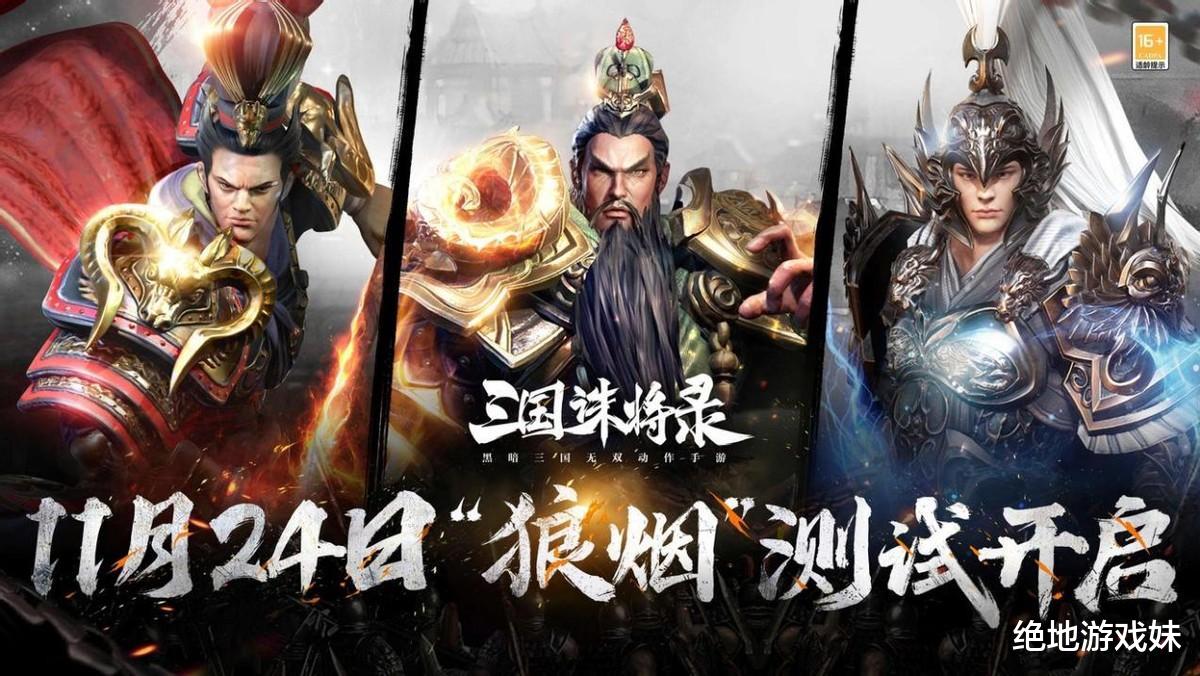 《三國誅將錄》武將頁面具體功能介紹，教你