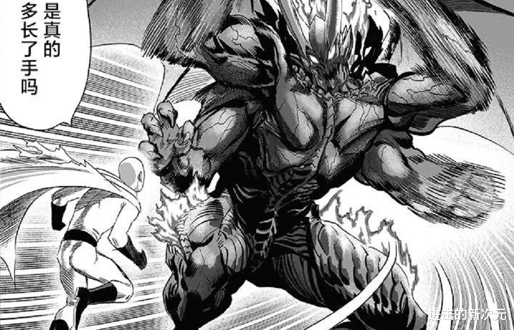 爆破|一拳209话：爆破神级同伴曝光，饿狼被打成乖乖孩，琦玉变倾听者