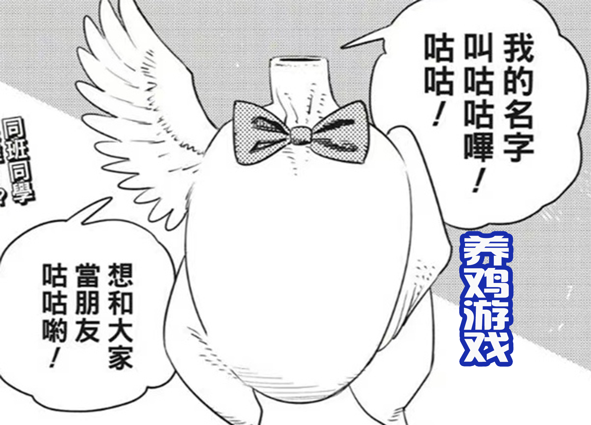 链锯人|《电锯人》第二部开始连载，女主三鹰是战争恶魔，疤痕脸很霸气！