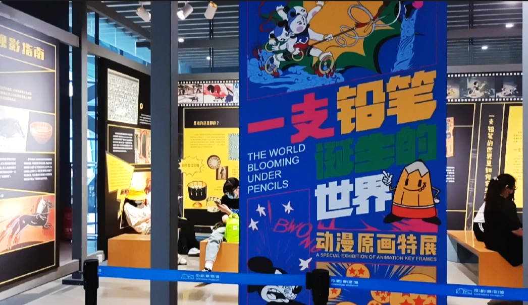 成都|成都博物馆,动漫原画展正在展出