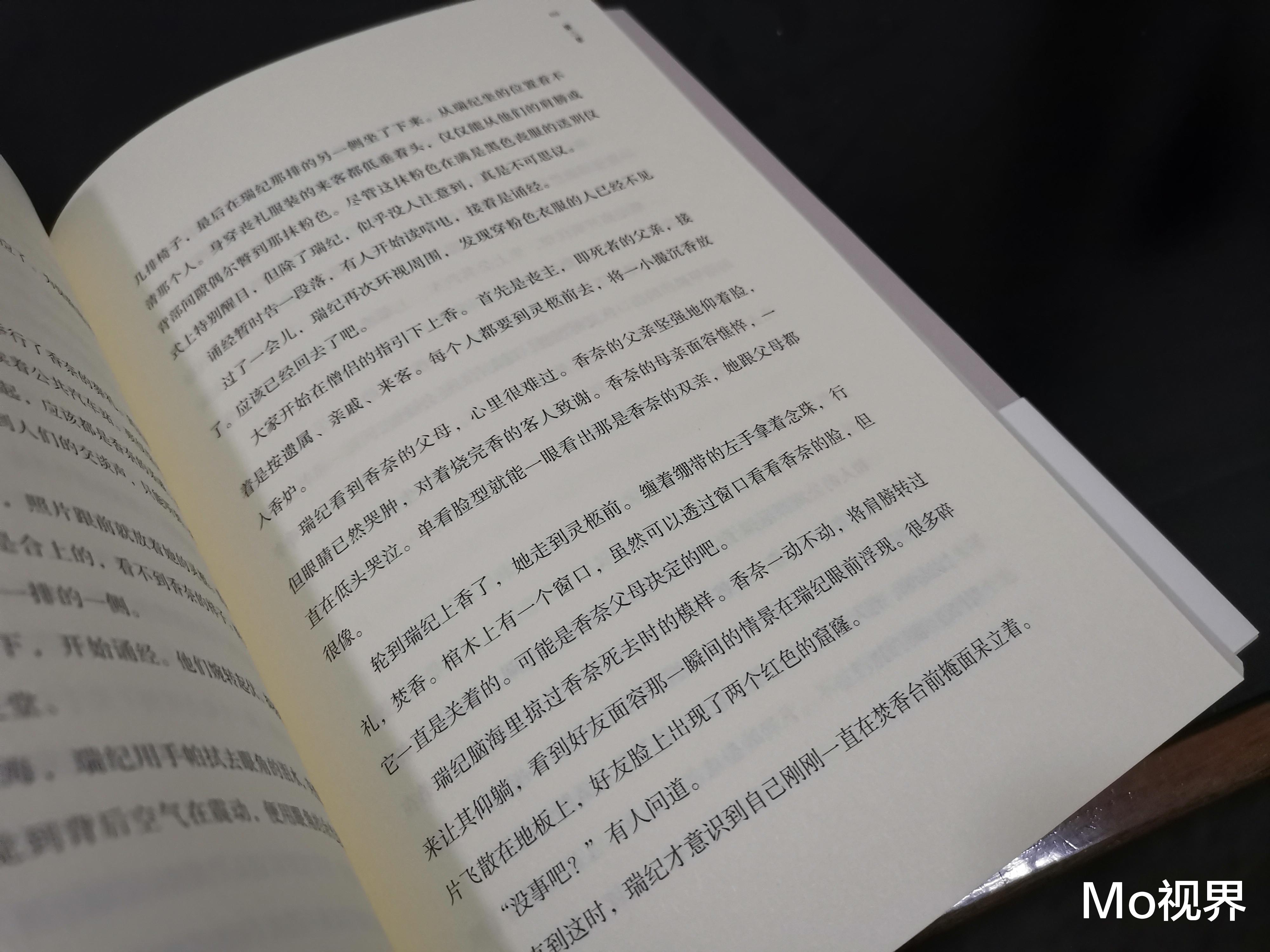 白井|《白井》，不要随便参与传说故事接龙，会被妖怪盯上的……