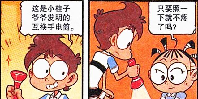 漫画|奋豆竟对校花下黑手?高茜:偷了我的颜值,还偷了我的心!