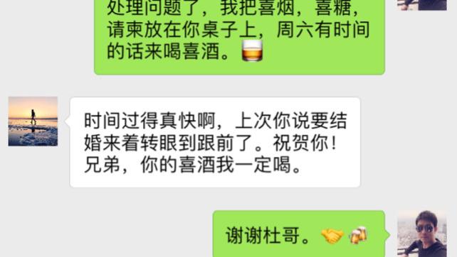 |同事结婚我随礼八百，我结婚他随礼二百，三天后收到他的微信愣了