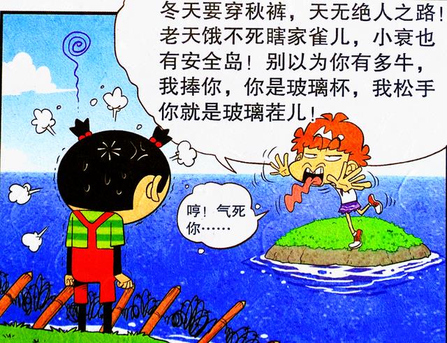 学霸|仇敌展开“夺岛之战”,脸姐用“学霸特权”,学渣却只能自强不息