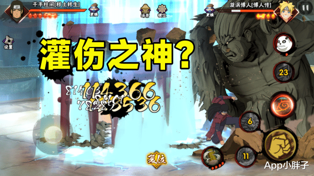 忍者|秽土柱间灌伤优势逐渐凸显，出场率提升，通灵拿节奏换忍者不亏！