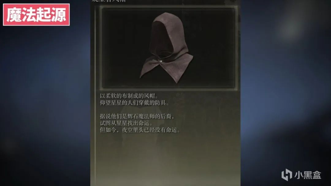 月亮|《艾尔登法环》魔法师之乱,卡利亚王室与学院的秘密之战