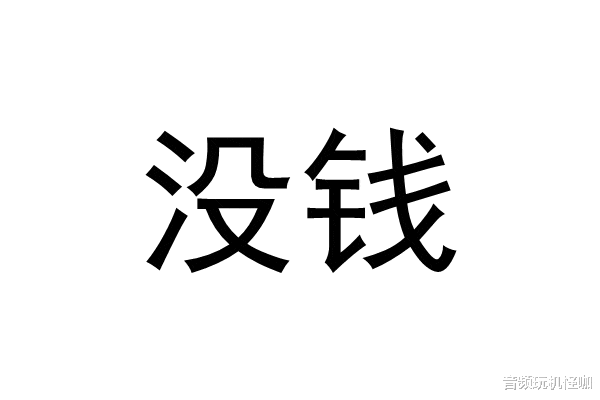 荣耀|颜值才是硬道理,荣耀开售4个月的手机,如果不在意性能可以考虑