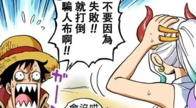 路飞|海贼王1057话:大和会像甚平一样加入草帽团,未来他们会再次相遇