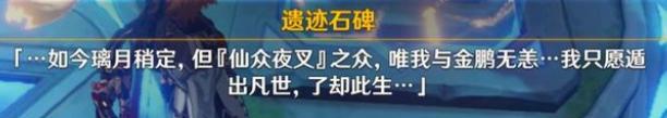 原神|原神：钟离有些不地道啊，心里只有魈一人？