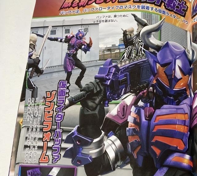 |假面騎士geats四騎水牛官方雜志圖? 素體自帶裙擺的帥氣工地搬磚人