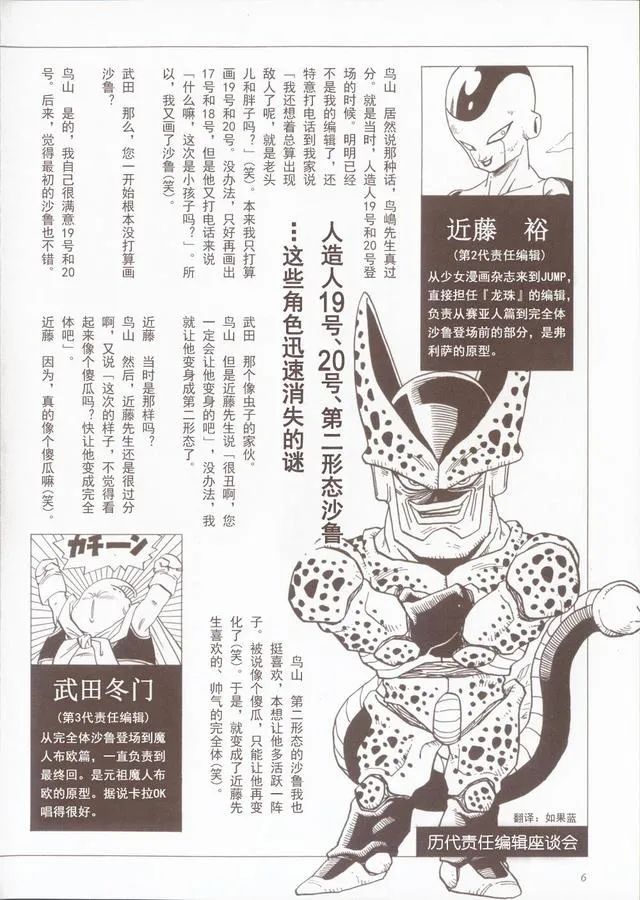 鸟山明|龙珠超2022剧场版,鸟山明官宣悟饭是最强战士,银发红眼新形态帅出天际