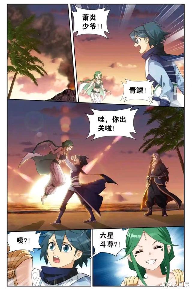 萧炎|斗破苍穹：青鳞炼化远古天蛇，突破六星斗尊，萧炎抱着她举高高