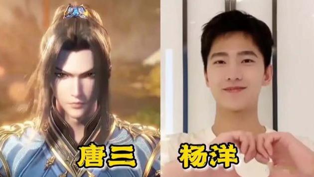 撞脸|明星撞脸斗罗的适配度有多高？杨洋神似唐三，迪丽热巴像千仞雪