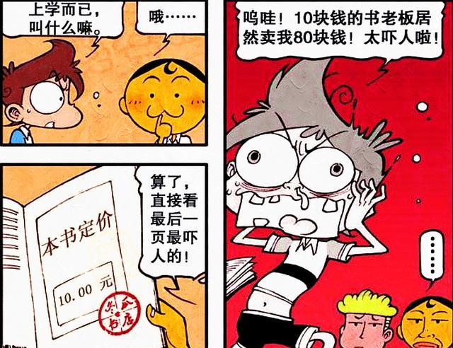 漫画|从“美人鱼”到“萌猫猫”,高茜越来越美,奋豆:是我高攀不起!