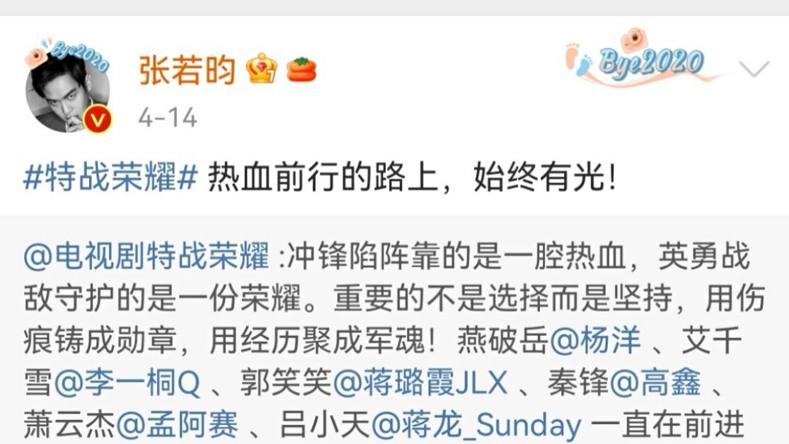 明星|60多位明星给观众安利耀客新剧《特战荣耀》！观众：我早二刷了