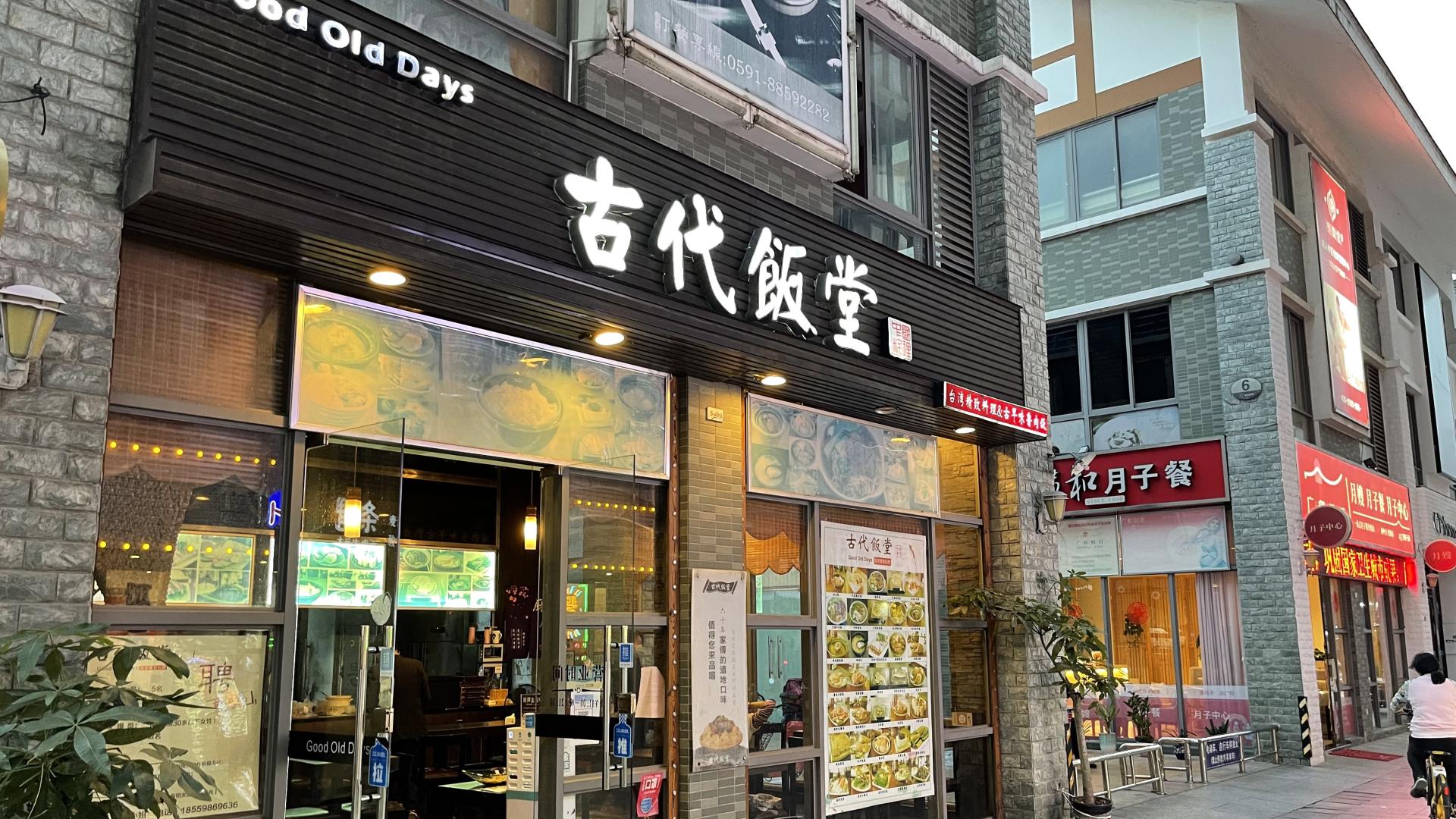 福州冠亚这家店做了十几年的台湾古早卤肉饭，是童年的味道