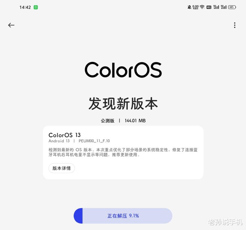 |直逼鸿蒙系统!OPPO发布ColorOS 13,老手机性能提升10%?