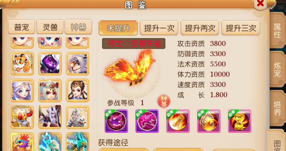 叶欢|梦幻西游手游:法伤九万的超级宝宝,还自带12个全红技能,有点猛